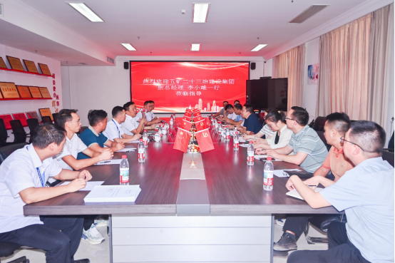 合作共贏 | 熱烈歡迎五礦二十三冶建設(shè)集團(tuán)副總經(jīng)理李小雄一行蒞臨指導(dǎo)考察！